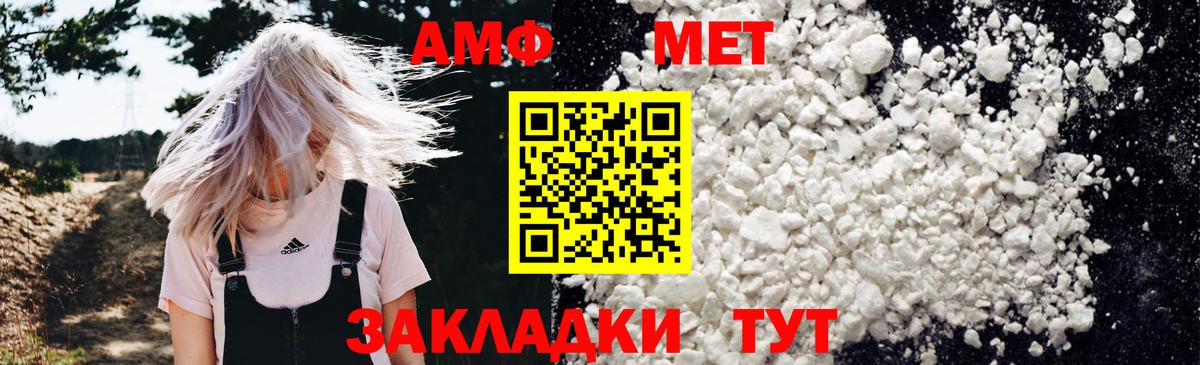 АМФ Розовый  АМФЕТАМИН  Ахтубинск  площадка телеграм  АМФ  Вход с VPN 