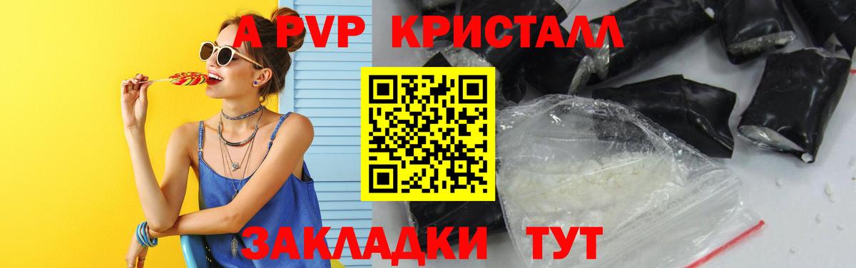 А ПВП СК КРИС Ахтубинск