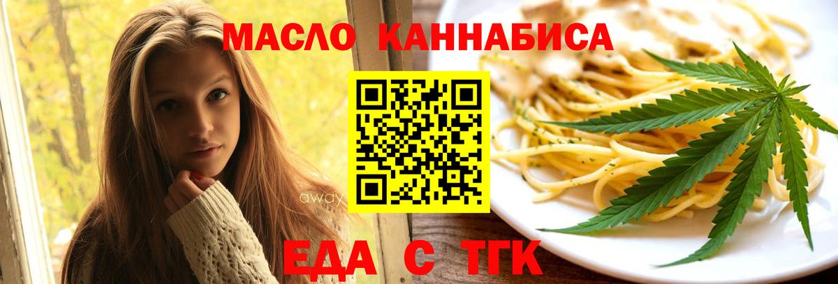Ахтубинск  Еда ТГК конопля  Вход с VPN 