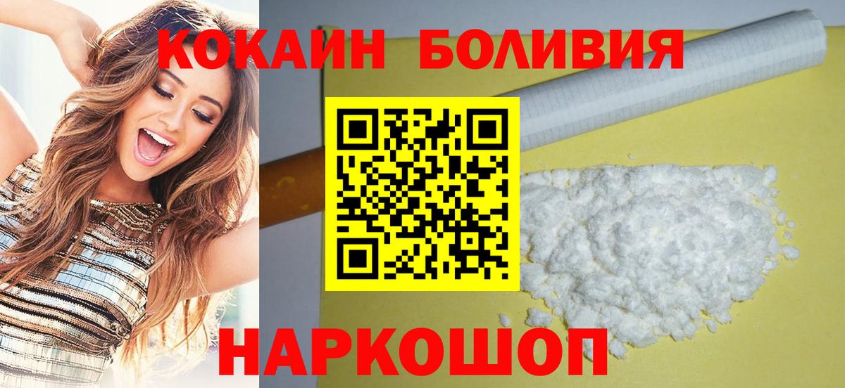Cocaine Колумбийский  Вход с VPN  Ахтубинск 