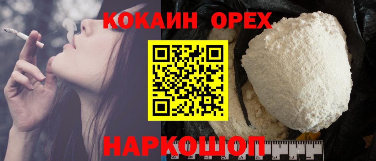 КОКАИН Боливия Ахтубинск