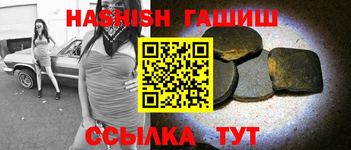 Гашиш VHQ  Вход с VPN  Ахтубинск  ГАШ убойный 