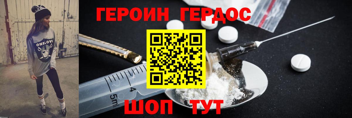 Героин Афган  Вход с VPN  Ахтубинск 