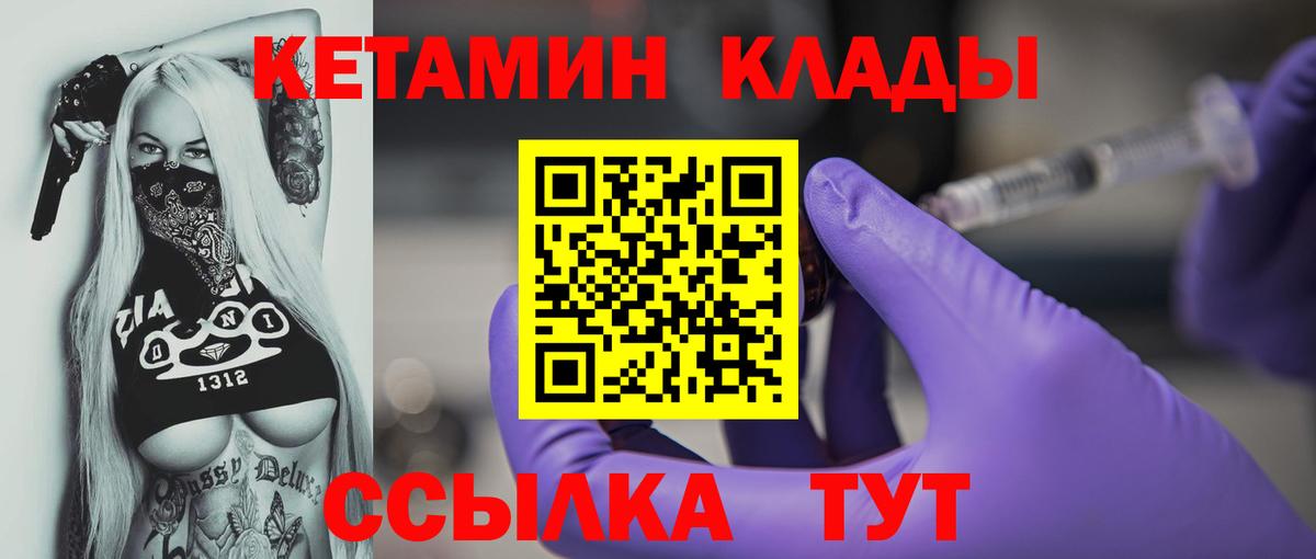 Ахтубинск  Кетамин ketamine  блэк спрут как зайти  Кетамин ketamine  Вход с VPN 