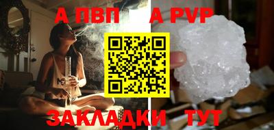 mdpv Анапа