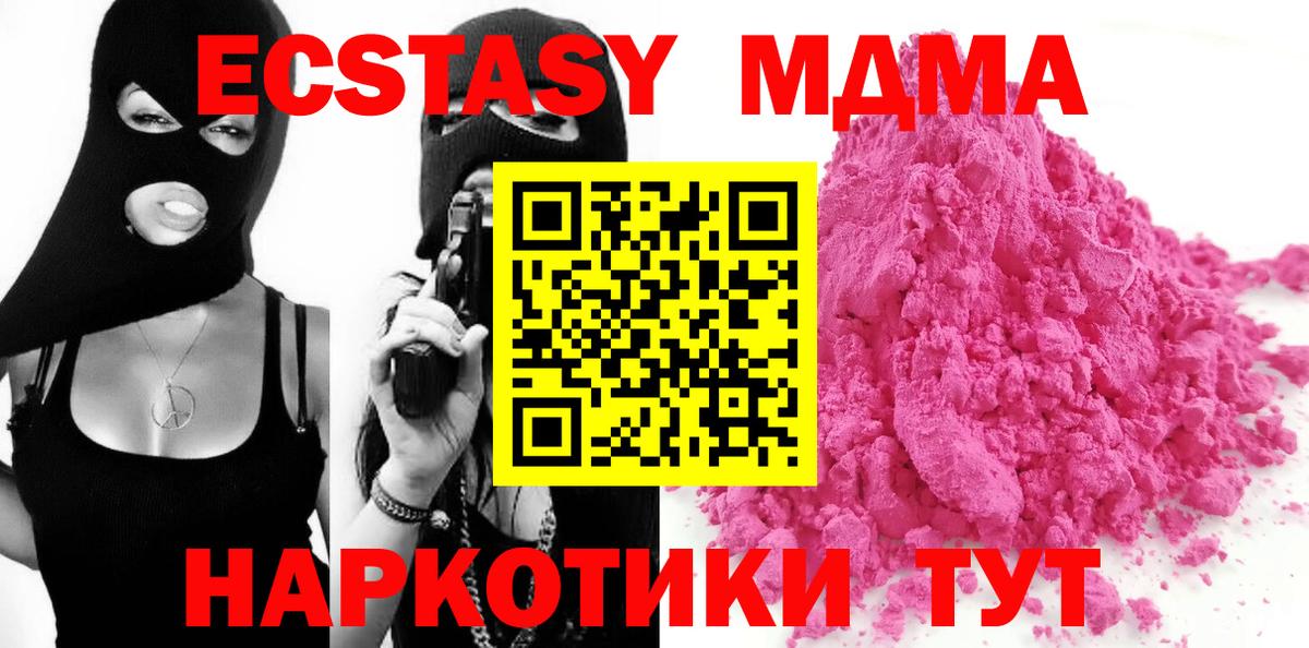 Ахтубинск  МДМА VHQ  Вход с VPN  МДМА  MDMA молли 