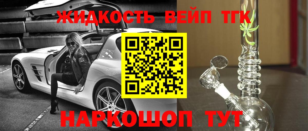 ТГК гашишное масло Ахтубинск