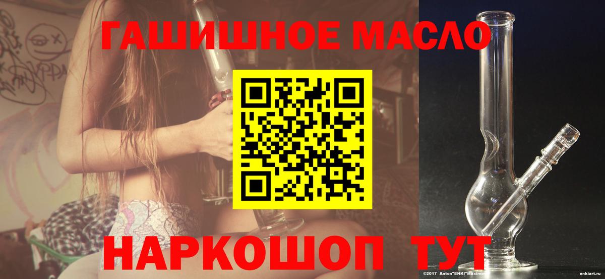 Вейп ТГК Ахтубинск